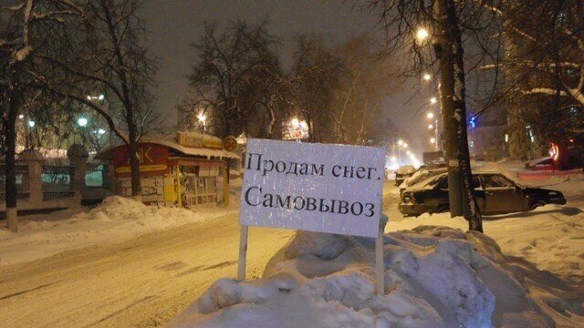 Прикольные надписи и объявления