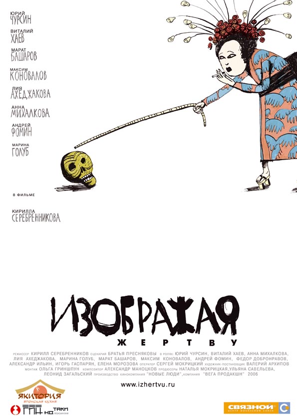 ТОП-10 российских фильмов 2010-х, которые не стыдно смотреть