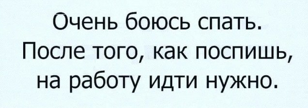 Картинки с надписями, истории и анекдоты 21.12.19