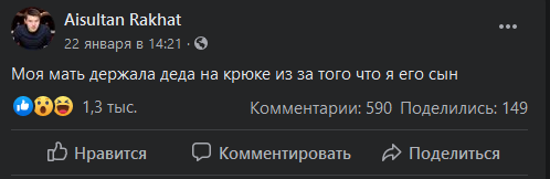 Айсултан Назарбаев: Казахстанский газ продают за копейки, деньги делятся кошельками Путина