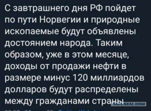 О добыче и продаже нефти. От чайника, для чайников