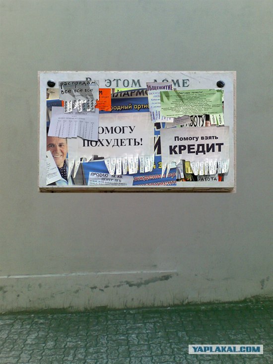 Убегающая стена
