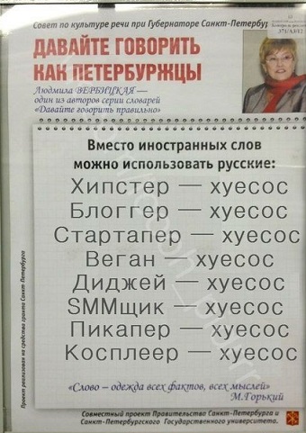 Про современный сленг или сама молодежь-то себя понимает? Нет?