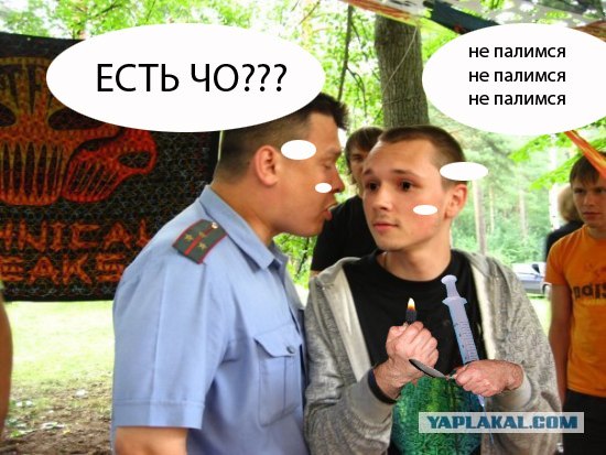 Стоп музыка?