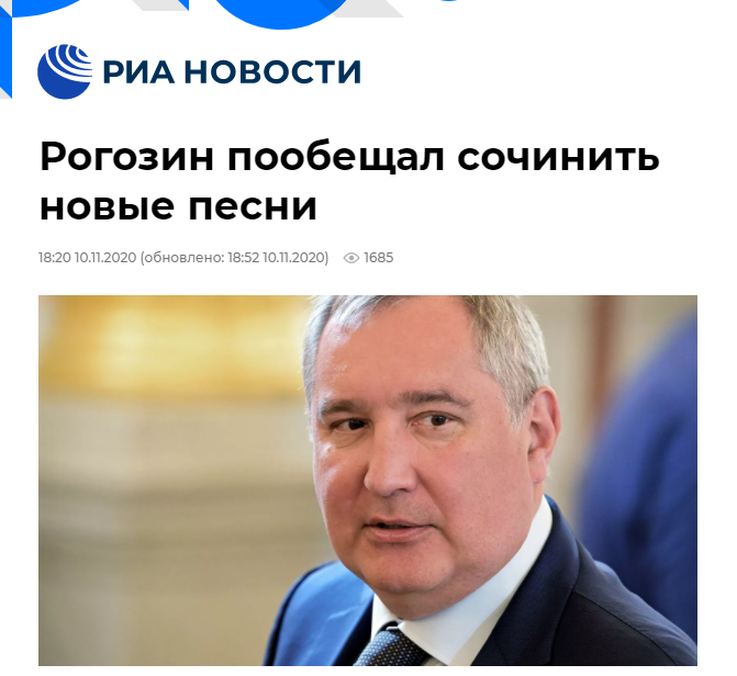 Рогозин Белые Всех Стран Объединяйтесь Фейк