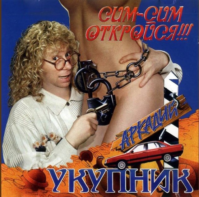 Фото и картинки из недалёкого прошлого -31