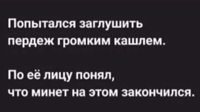 Ночной деградации пост