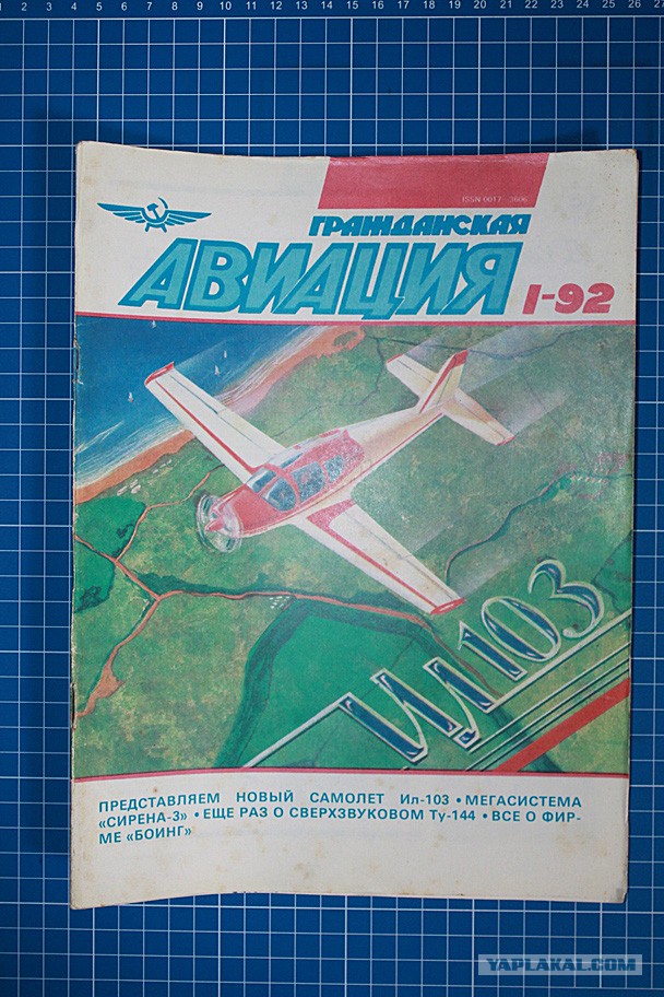 Журналы СССР