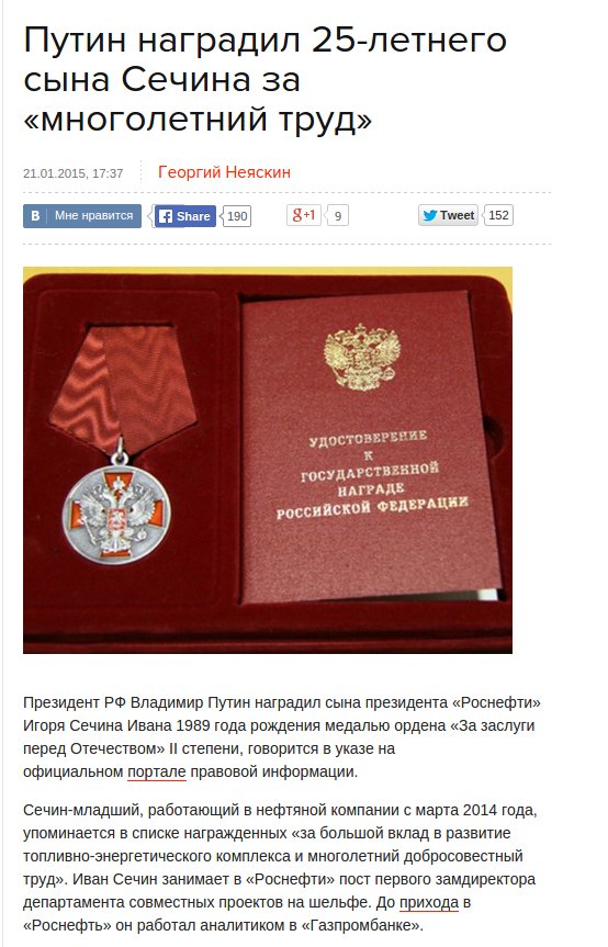 В чем разница между орденом и медалью?