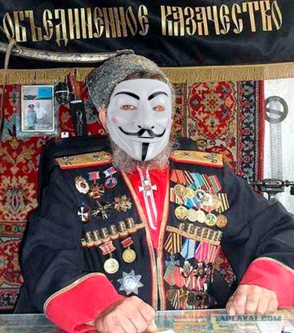 Где казаки?