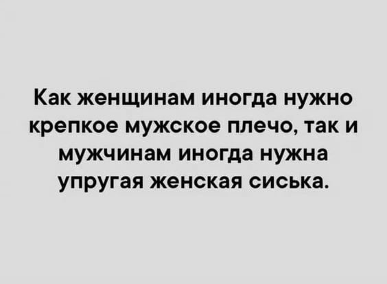 Чутка картинок Вам под выходные и для настроения! Смешные, пошлые и другие