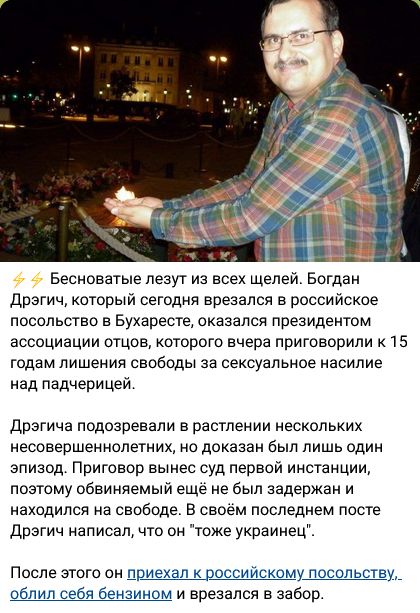 В ворота посольства РФ в Бухаресте врезался автомобиль