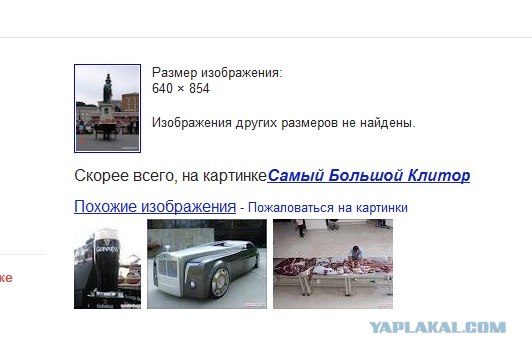 Точно не баян, РОЯЛЬ