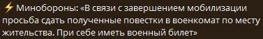 Указ о завершении частичной мобилизации не нужен, точка поставлена, частичная мобилизация завершена, нового этапа мобилизации в стране не будет — Песков