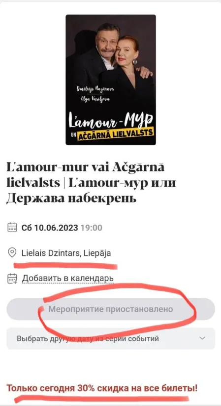 Победная поступь идиотизма по планете – том 16