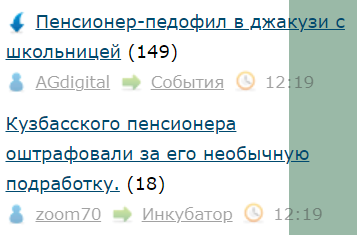 Пенсионер-педофил в джакузи с школьницей