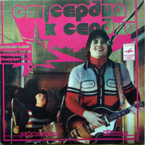 Странные обложки винилов советских и российских исполнителей