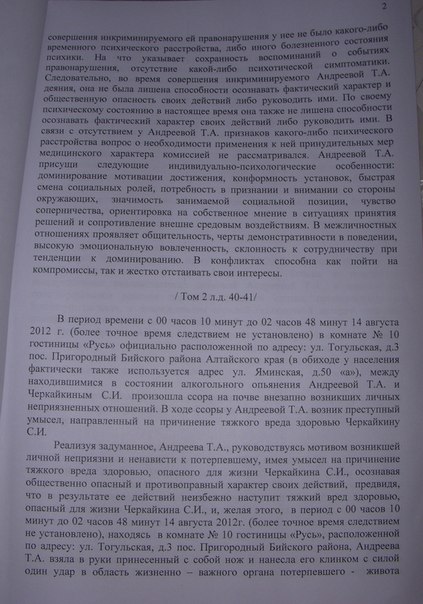 Самооборона или убийство