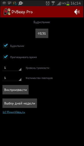Один ли я так ставлю будильник?
