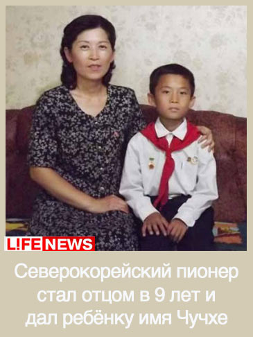 Товарищ Ким Чен Ын