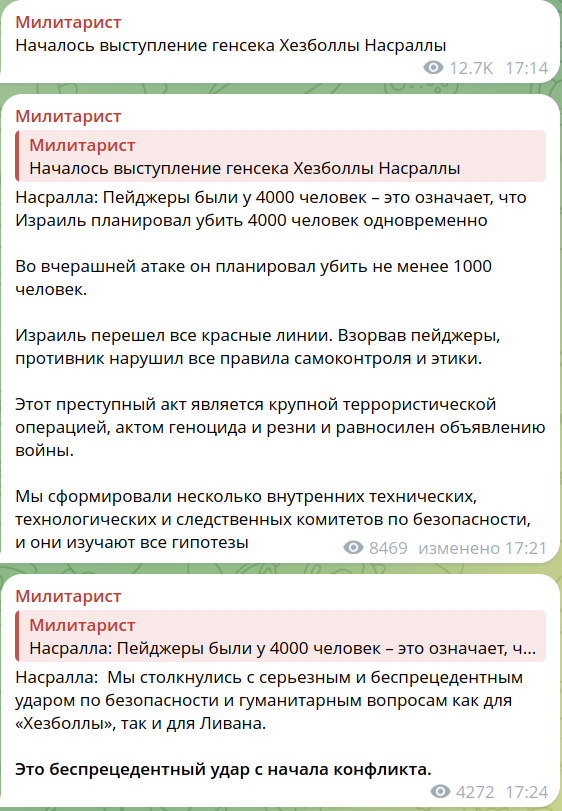 Ливан, началось?