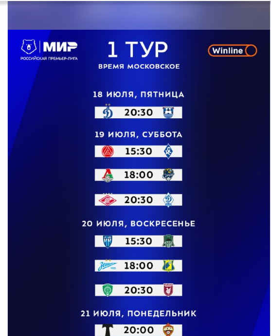 РПЛ без прикрас и модераций 6
