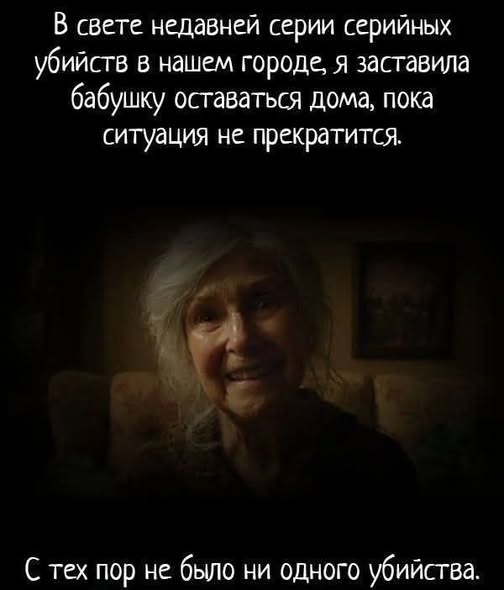 Ужас и Адъ