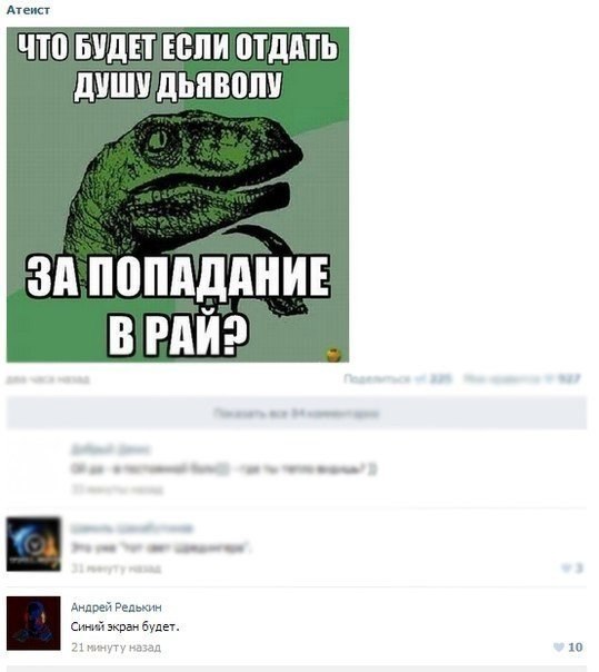 Смешные комментарии из социальных сетей