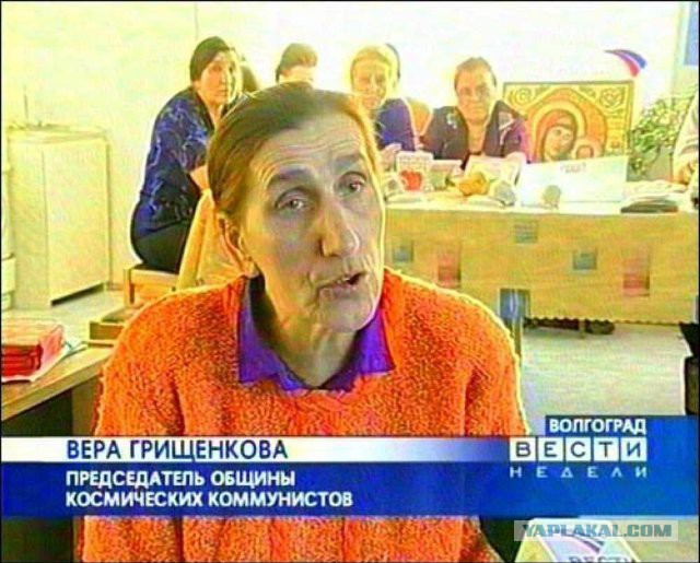 У разбитого корыта ..