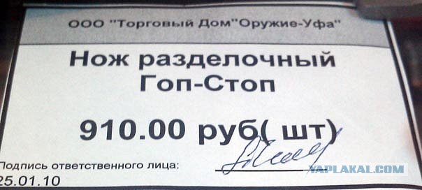 Ваши ножи