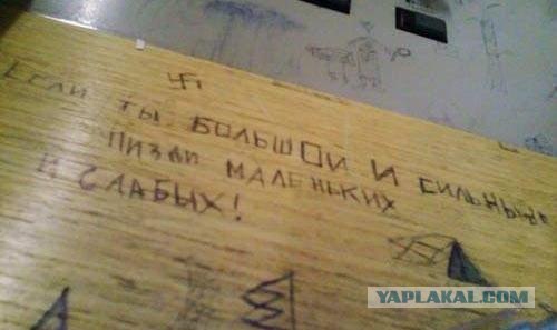 Рисунки и надписи на школьных партах