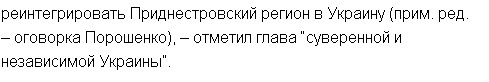 Украина решила помочь Румынии в Приднестровье