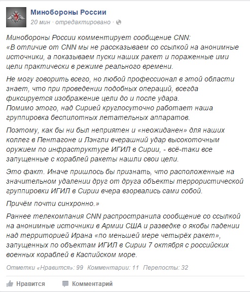 CNN: Россия нанесла первый авиаудар в Сирии