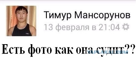Молдавская судья признана самой сексуальной