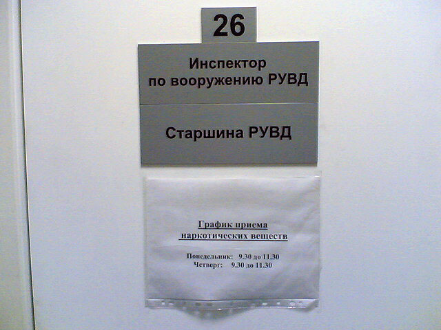 ОБЪЯВЛЕНИЯ. На стенах, в газетах, афиши.