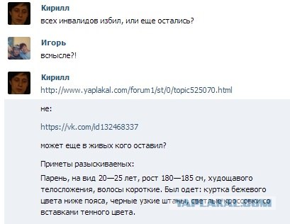 Группа молодых минчан избила инвалида в вагоне мет