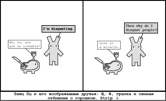 Истории в картинках. КОМИКСЫ