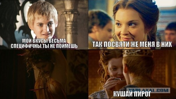 Игра престолов. Картинки и немного юмора