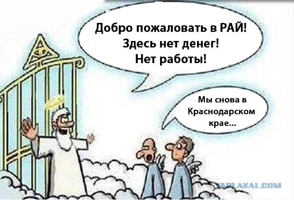 О, как!
