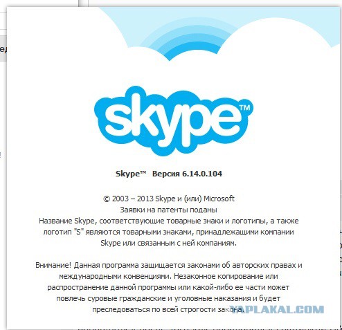 Обновление Skype. Самопроизвольно