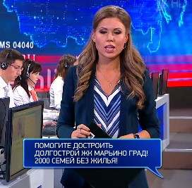 Прямая линия с В. В. Путиным