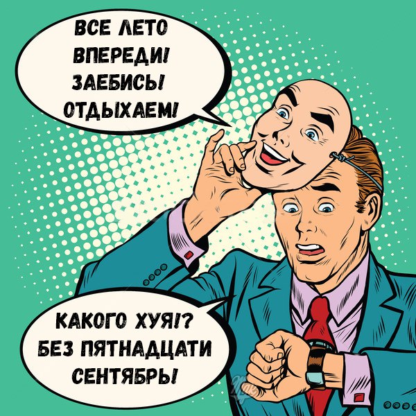 Люди, вы чё, Опять?