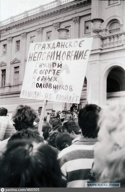 Лозунги и митинги