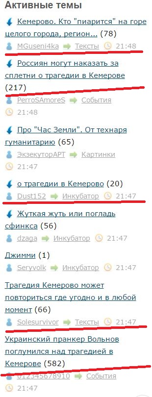 Кемерово. Кто "пиарится" на горе целого города, региона, страны.