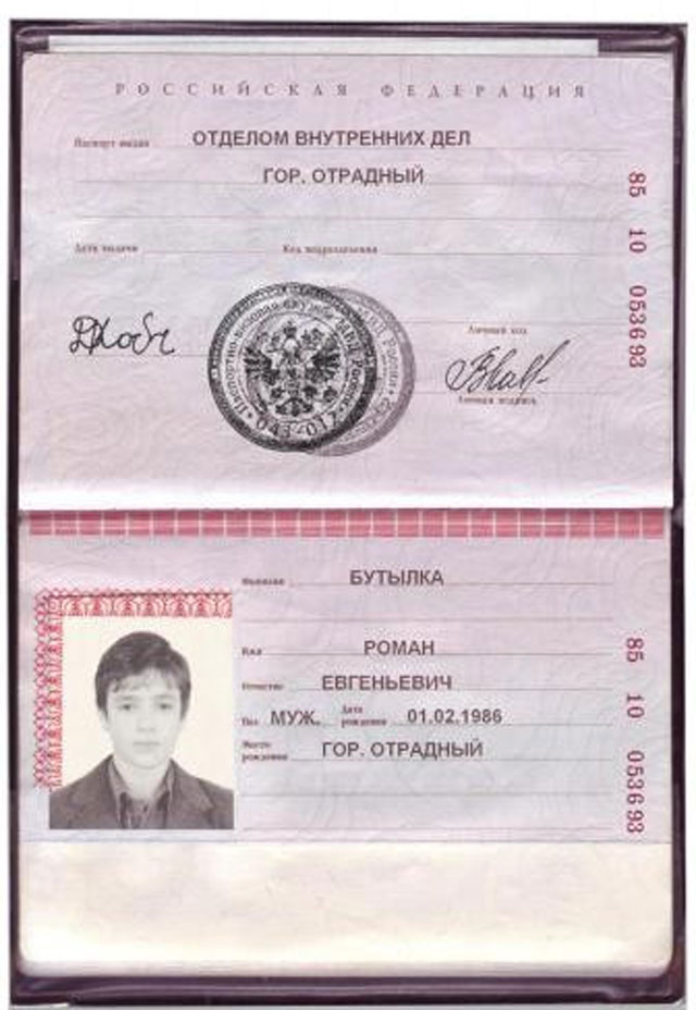 Прикольные паспорта
