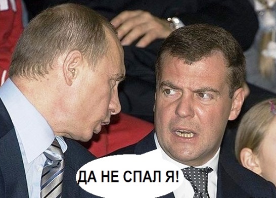 Прикольные Путина И Медведева