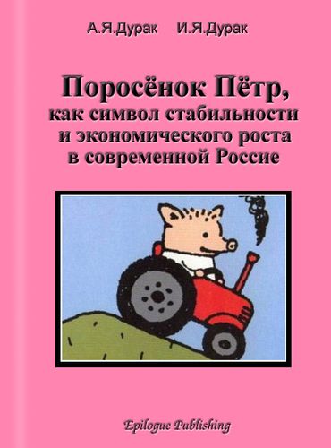 Книга — неиссякаемый источник кульков для семечек