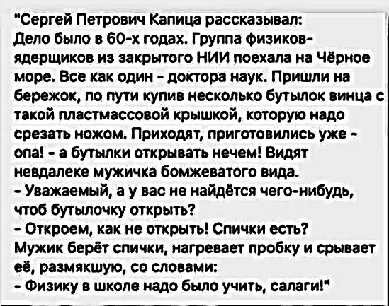 Анекдоты, соц-сети и картинки с надписями