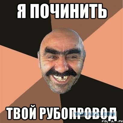 Дорогой, проверь водосток