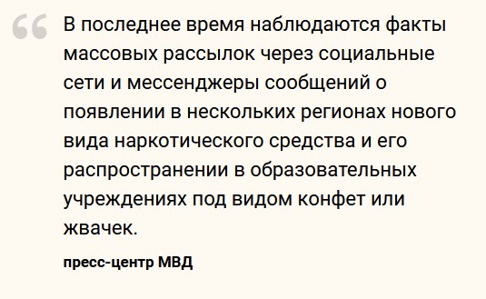 Родители российских школьников пишут о распространении «наркотических конфет» в школах. Власти это отвергают